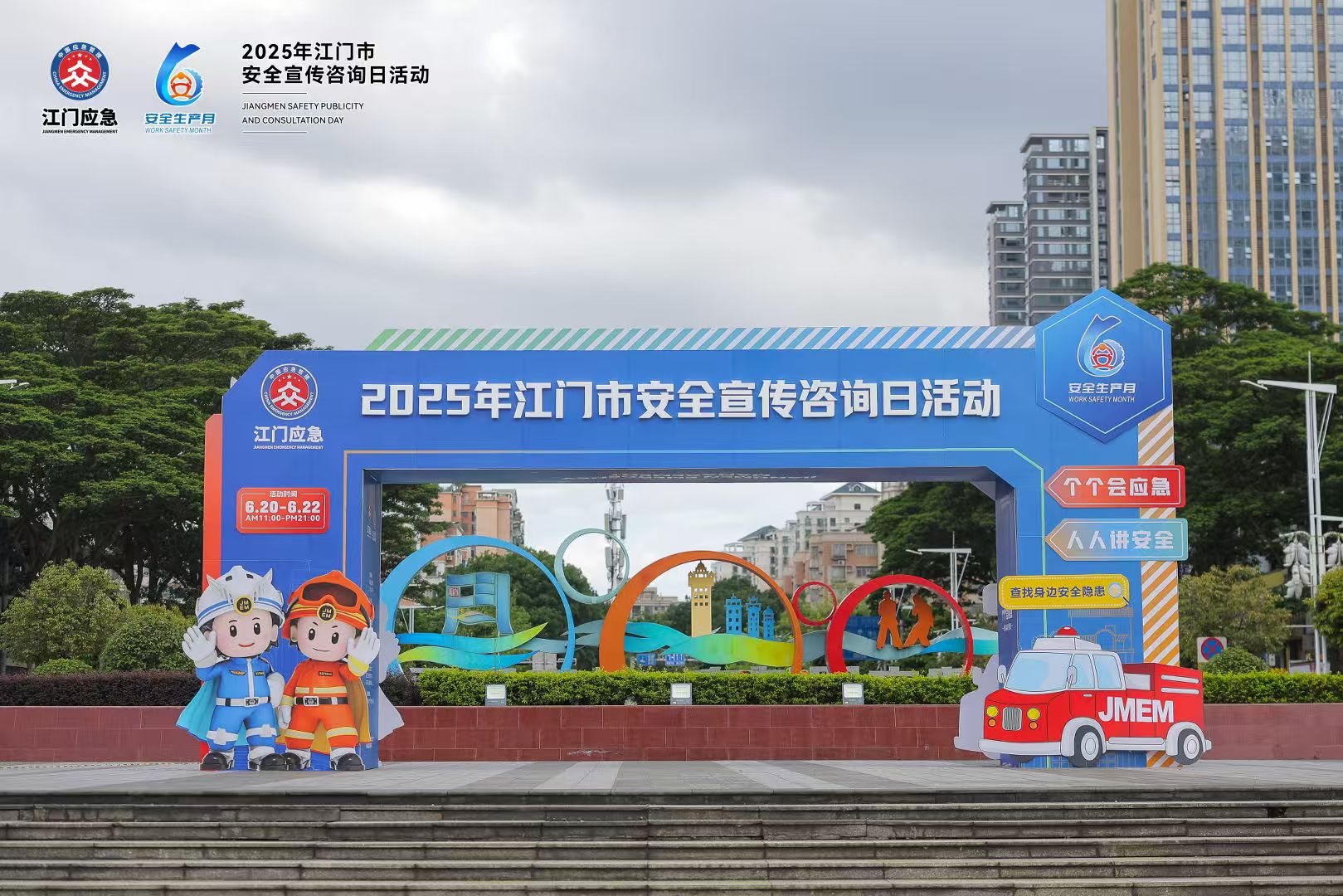 江門市開展“安全宣傳咨詢?nèi)铡被顒樱汉惚９緮y優(yōu)質(zhì)產(chǎn)品亮相！