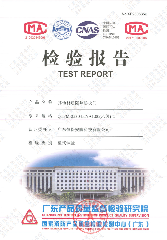 其他材質(zhì)隔熱防火門QTFM-2530-bd6 A1.00(乙級(jí))-2