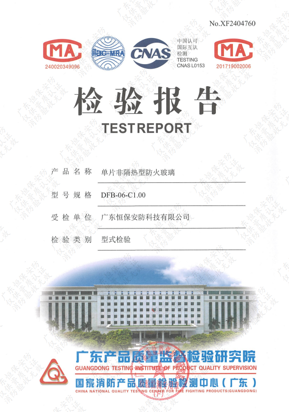 單片非隔熱型防火玻璃 DFB-06-C1.00