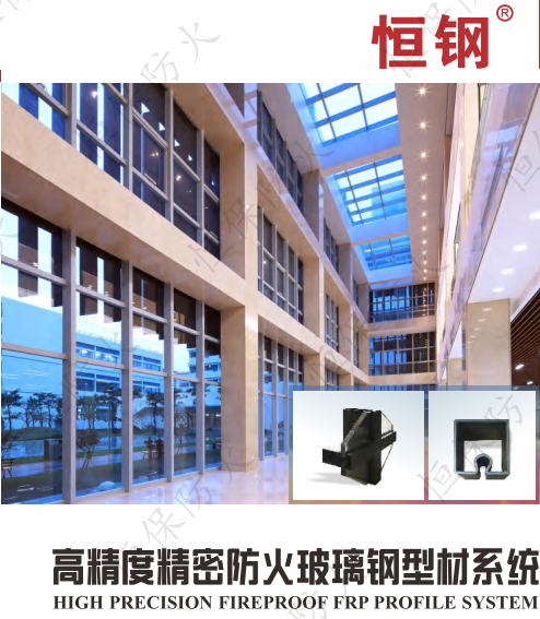 了解防火玻璃幕墻的好方案！