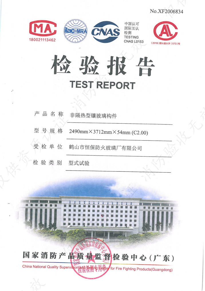 鶴山恒保 非隔熱型鑲玻璃構(gòu)件-室內(nèi)隱框型材+10mm高硼硅玻璃（玻璃無框拼接） 2490mm×3712mm×54mm（C2.00）