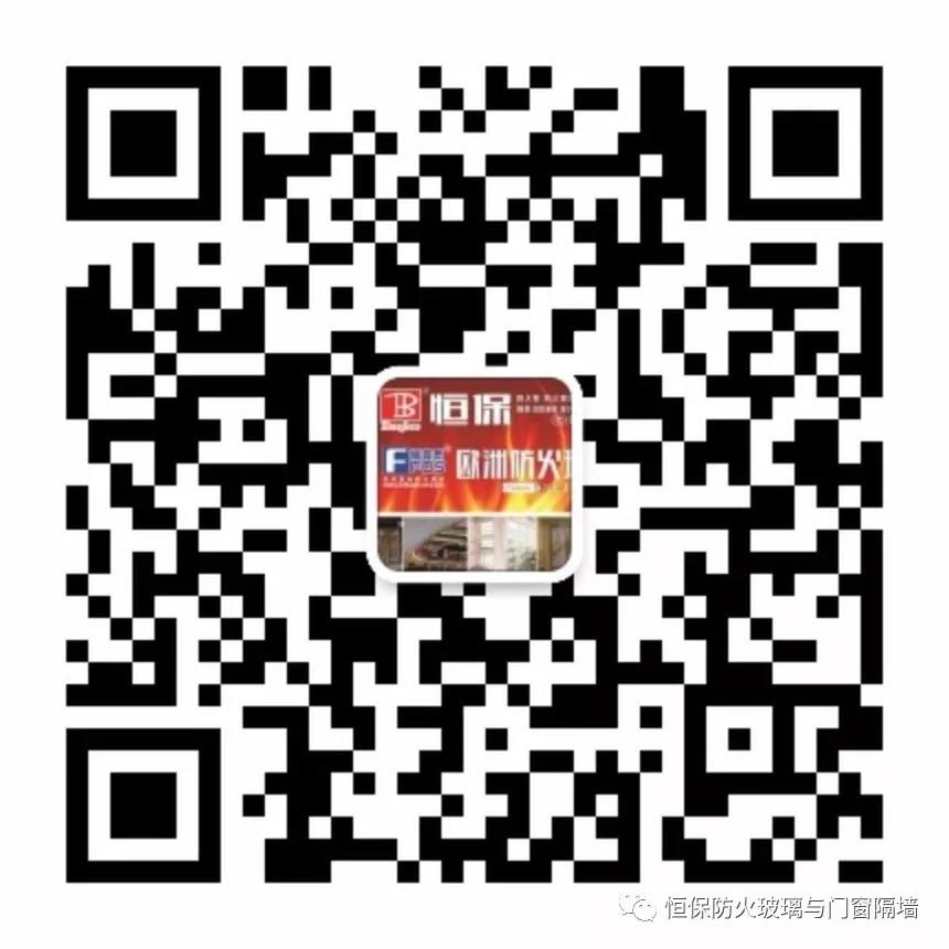 【同心同行，共創(chuàng)新高！】鶴山市恒保防火玻璃廠有限公司2017年年終總結(jié)頒獎典禮暨 2018年迎春晚會