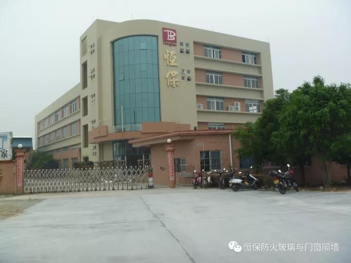 您好，2018?。?！鶴山市恒保防火玻璃廠有限公司恭祝大家“元旦快樂(lè)”?。?>
				</a>
			</div>
			<div   id=