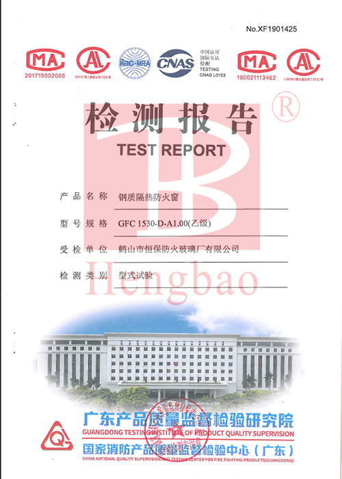 防火玻璃 防火玻璃