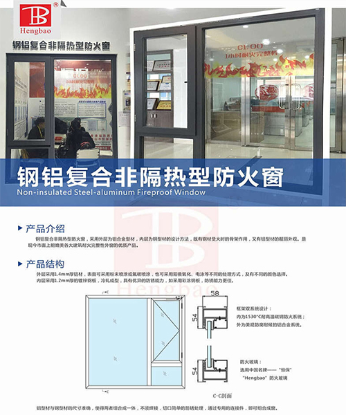 家里的窗戶為什么要具備節(jié)能、隔熱、防火性能？