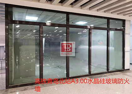 防火玻璃分類及應(yīng)用，能否替代防火墻？為何無(wú)B類防火玻璃？