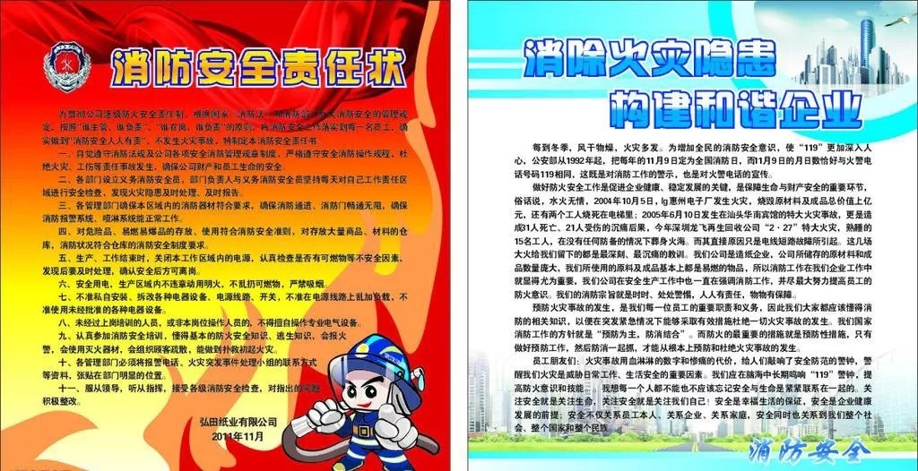 恒保防火玻璃廠家與你分享：防火卷簾、防火門、防火窗調(diào)試及驗收規(guī)定！