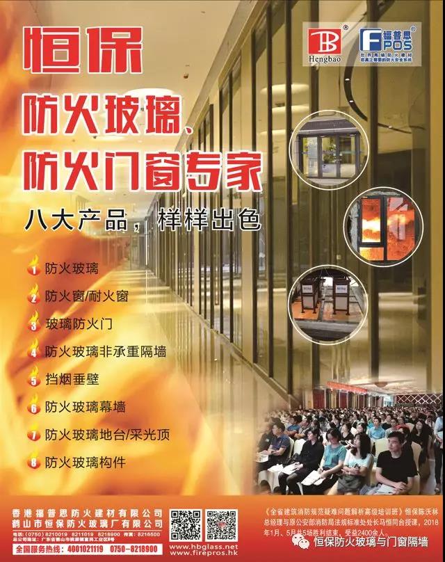 喜訊！恒保防火玻璃廠再獲兩份主型產(chǎn)品測試報告！！