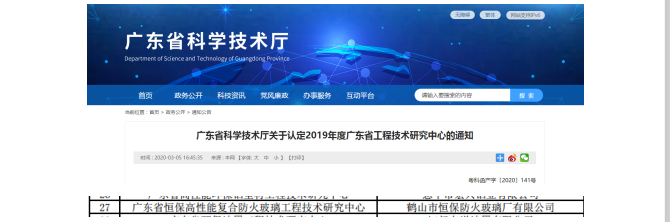 防火玻璃 防火玻璃