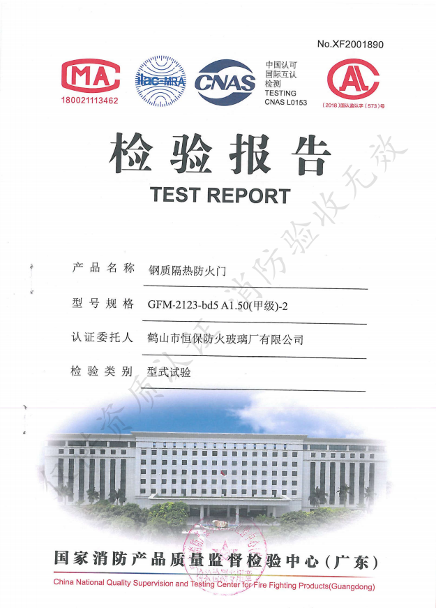 鋼質(zhì)隔熱防火門 GFM 2123-bd5 A1.50（甲級(jí)）-2