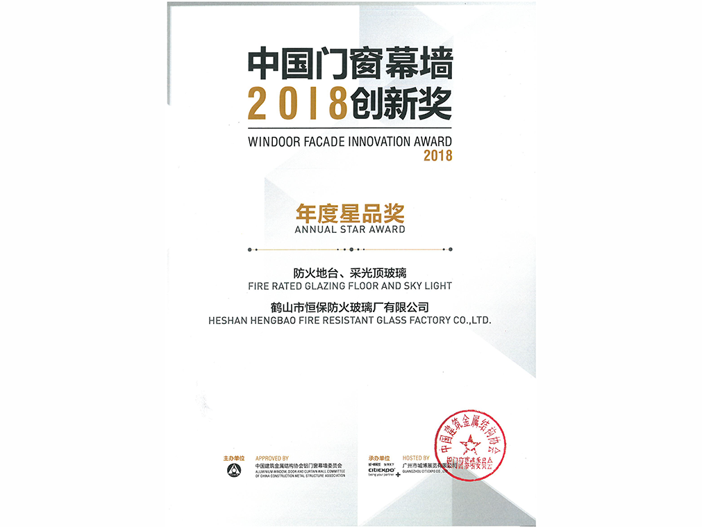 Fireproof Platform and Lighting Roof Glass for the 2018 Star Prize