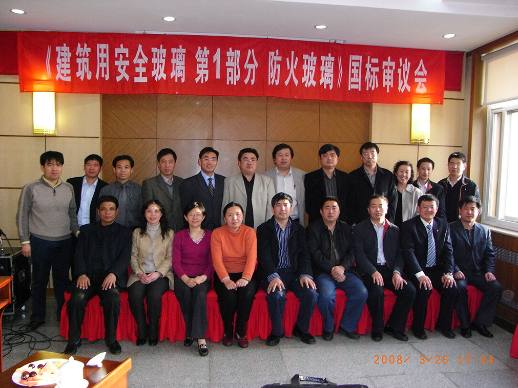 National Standard Compilation Unit for Fire-proof Glass