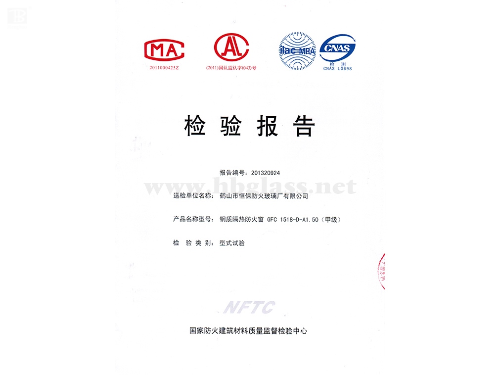 2013 鋼質(zhì)防火窗GFC 1518-D-1.50（甲級）