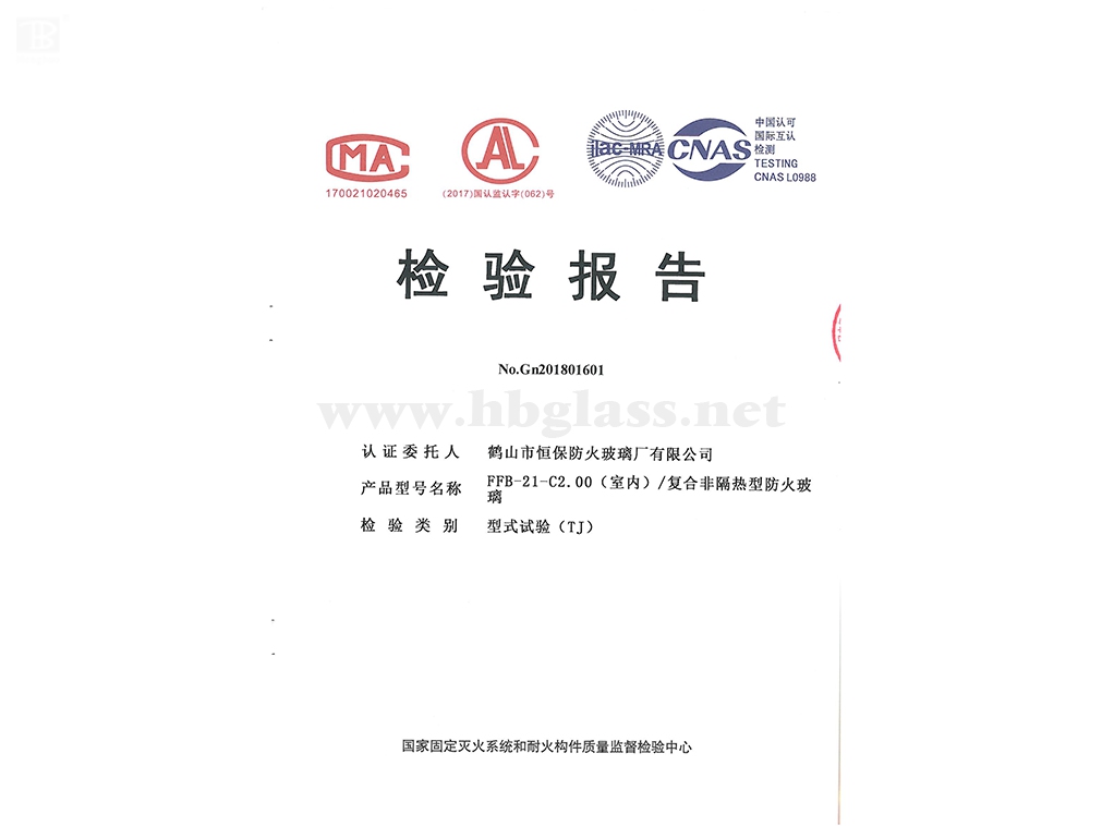 2018 （21mm水晶硅）復(fù)合非隔熱型防火玻璃