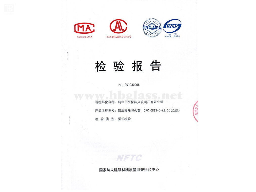 2010 鋼質防火窗GFC-0813-D-A1.00（乙級）