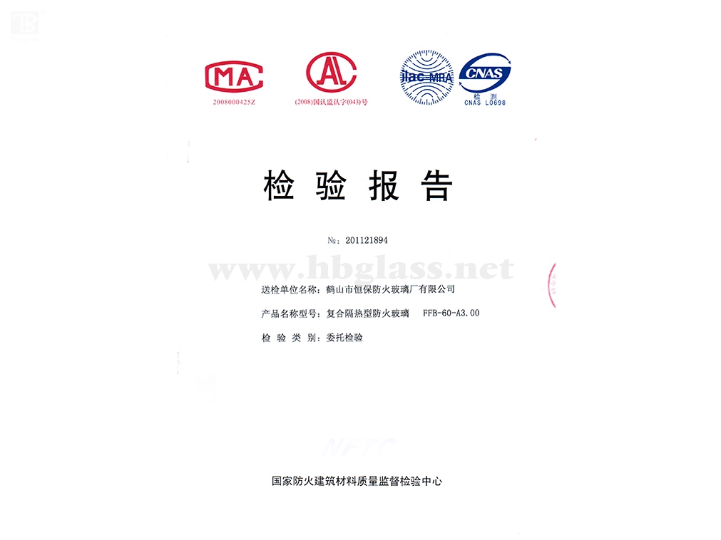 2011 60mm復(fù)合